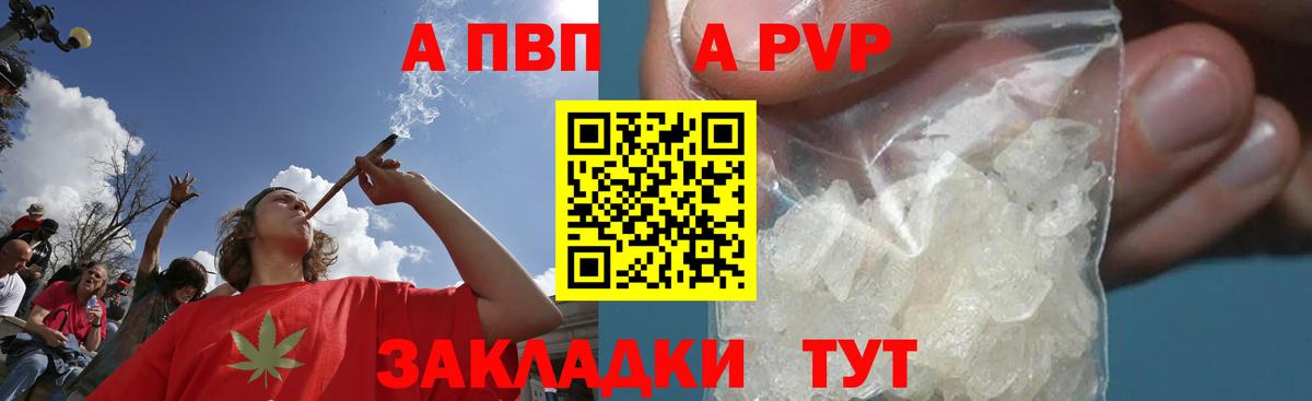 Аша  А ПВП  Alpha-PVP крисы CK  Вход с VPN  А ПВП крисы CK 