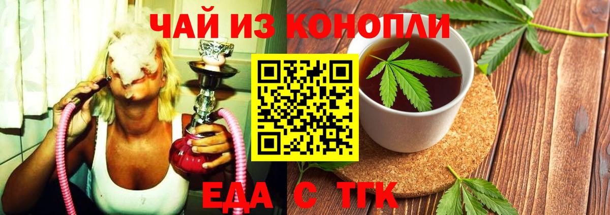 Печенье с ТГК марихуана  Вход с VPN  Аша 