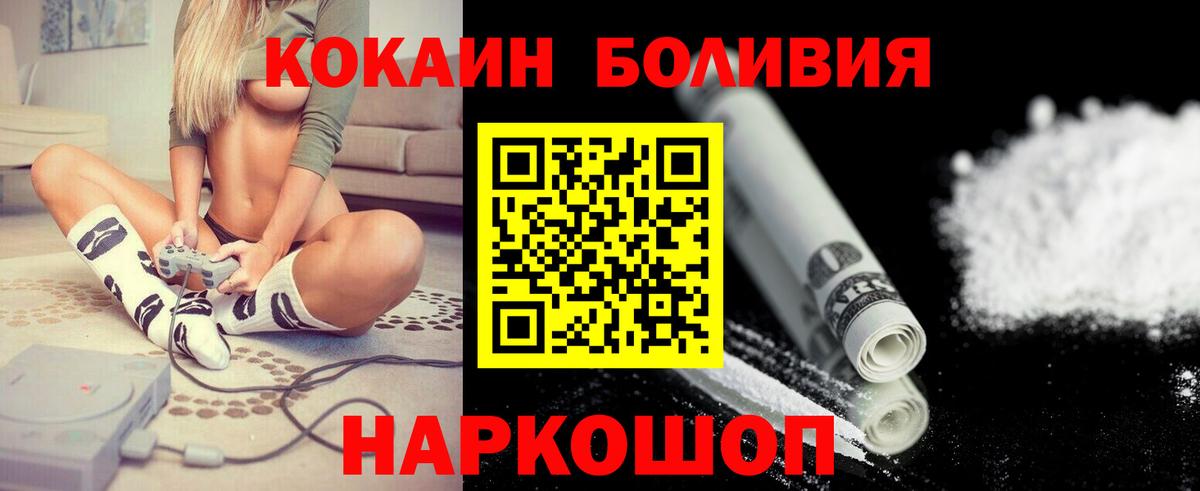 Cocaine Эквадор  Вход с VPN  COCAIN  КОКАИН Columbia  Аша 