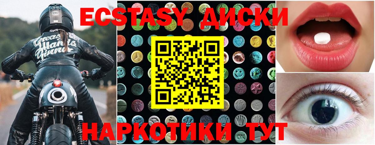 Экстази XTC  Экстази таблы  Аша  Вход с VPN 