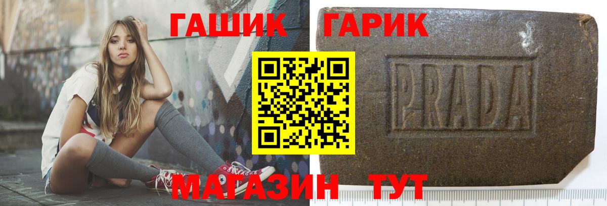 ГАШ 40% ТГК  Гашиш Ice-O-Lator  закладка  Вход с VPN  Аша 