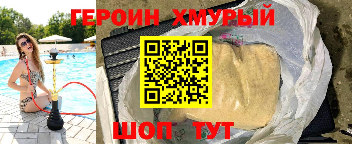 Аша  Героин Heroin  ГЕРОИН  Вход с VPN 