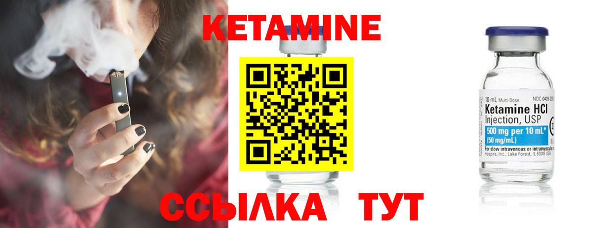 Кетамин ketamine  Кетамин ketamine  Вход с VPN  Аша 