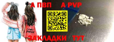 стафф Аша