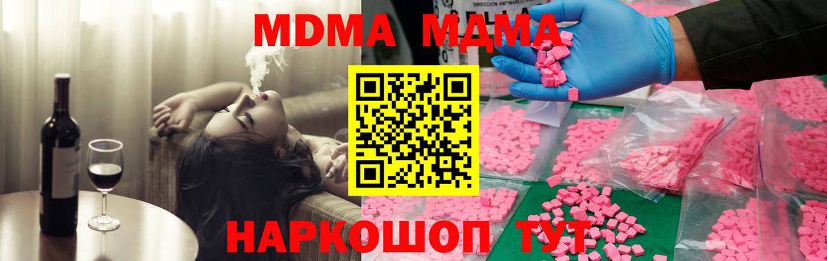 МДМА кристаллы  МДМА молли  Аша  Вход с VPN 