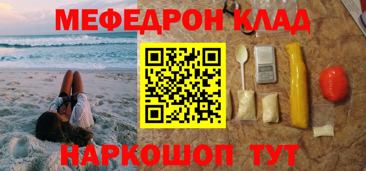 закладка  МЕФ 4 MMC  Мефедрон мяу мяу  Вход с VPN  Аша 
