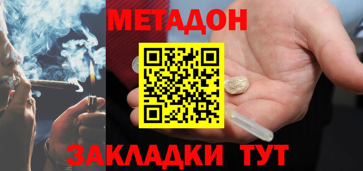 Аша  Метадон мёд  Метадон кристалл  Вход с VPN 