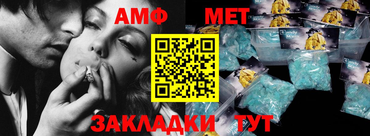 Первитин  Вход с VPN  Аша  МЕТАМФЕТАМИН витя  МЕТАМФЕТАМИН витя 