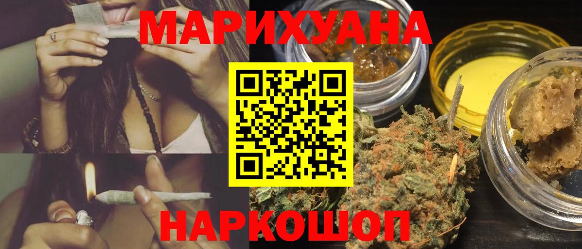 МАРИХУАНА гибрид  Вход с VPN  Аша  Конопля план  Бошки марихуана гибрид  МАРИХУАНА ГИДРОПОН 